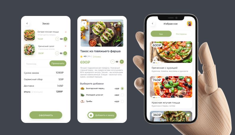 Преимущества мобильных приложений для ресторанов: почему вашему бизнесу стоит разработать приложение?